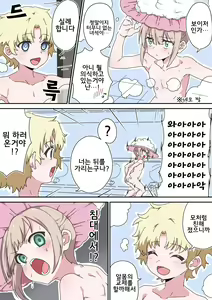 Page 129 of 藤原たつろ FGO 모음 - preview thumbnail