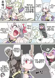 Page 131 of 藤原たつろ FGO 모음 - preview thumbnail