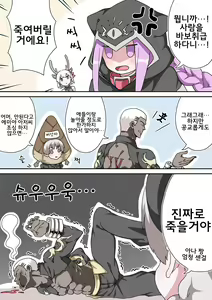 Page 132 of 藤原たつろ FGO 모음 - preview thumbnail
