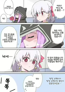 Page 133 of 藤原たつろ FGO 모음 - preview thumbnail