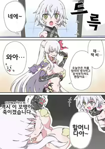 Page 134 of 藤原たつろ FGO 모음 - preview thumbnail