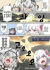 Page 135 of 藤原たつろ FGO 모음 - preview thumbnail