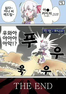 Page 136 of 藤原たつろ FGO 모음 - preview thumbnail
