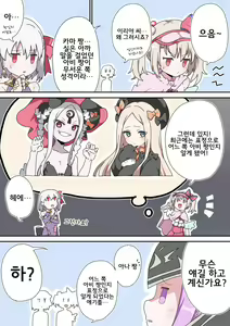 Page 137 of 藤原たつろ FGO 모음 - preview thumbnail