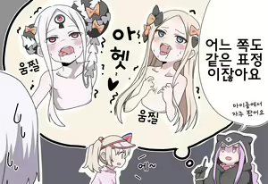 Page 138 of 藤原たつろ FGO 모음 - preview thumbnail