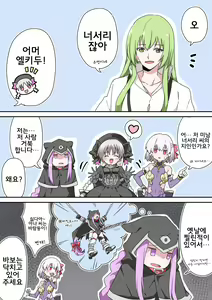 Page 139 of 藤原たつろ FGO 모음 - preview thumbnail