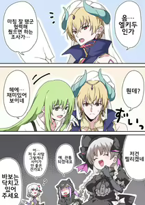 Page 140 of 藤原たつろ FGO 모음 - preview thumbnail