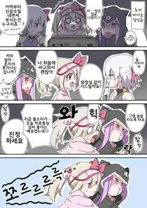 Page 141 of 藤原たつろ FGO 모음 - preview thumbnail