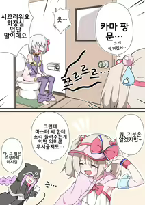 Page 142 of 藤原たつろ FGO 모음 - preview thumbnail