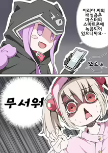 Page 143 of 藤原たつろ FGO 모음 - preview thumbnail