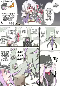 Page 144 of 藤原たつろ FGO 모음 - preview thumbnail