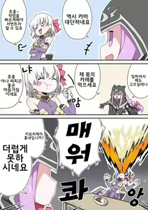 Page 145 of 藤原たつろ FGO 모음 - preview thumbnail