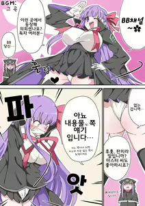 Page 146 of 藤原たつろ FGO 모음 - preview thumbnail
