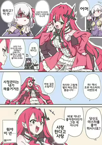 Page 147 of 藤原たつろ FGO 모음 - preview thumbnail