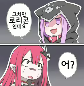 Page 148 of 藤原たつろ FGO 모음 - preview thumbnail