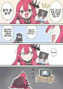 Page 150 of 藤原たつろ FGO 모음 - preview thumbnail
