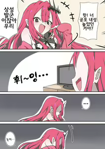Page 151 of 藤原たつろ FGO 모음 - preview thumbnail