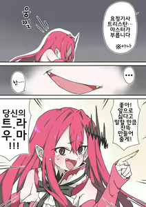 Page 152 of 藤原たつろ FGO 모음 - preview thumbnail