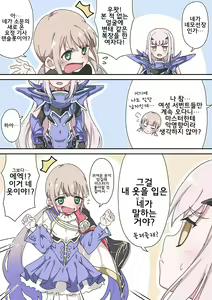 Page 158 of 藤原たつろ FGO 모음 - preview thumbnail