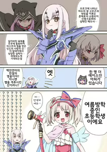 Page 161 of 藤原たつろ FGO 모음 - preview thumbnail