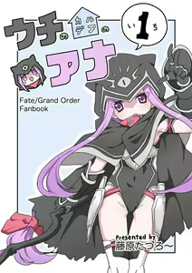 Page 164 of 藤原たつろ FGO 모음 - preview thumbnail