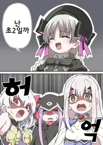 Page 167 of 藤原たつろ FGO 모음 - preview thumbnail