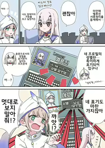 Page 168 of 藤原たつろ FGO 모음 - preview thumbnail