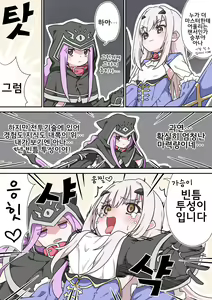 Page 169 of 藤原たつろ FGO 모음 - preview thumbnail
