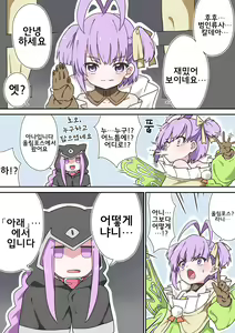 Page 170 of 藤原たつろ FGO 모음 - preview thumbnail