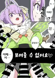 Page 171 of 藤原たつろ FGO 모음 - preview thumbnail