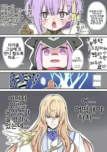 Page 172 of 藤原たつろ FGO 모음 - preview thumbnail