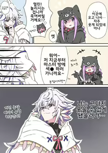 Page 174 of 藤原たつろ FGO 모음 - preview thumbnail