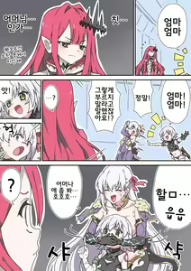 Page 175 of 藤原たつろ FGO 모음 - preview thumbnail