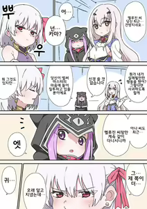 Page 176 of 藤原たつろ FGO 모음 - preview thumbnail