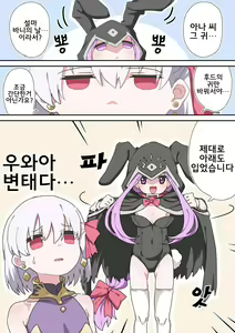 Page 178 of 藤原たつろ FGO 모음 - preview thumbnail