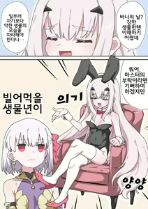Page 179 of 藤原たつろ FGO 모음 - preview thumbnail