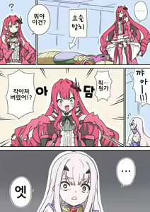Page 181 of 藤原たつろ FGO 모음 - preview thumbnail