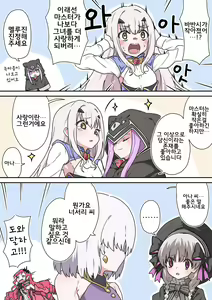 Page 182 of 藤原たつろ FGO 모음 - preview thumbnail