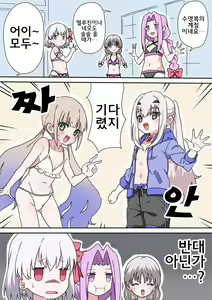 Page 185 of 藤原たつろ FGO 모음 - preview thumbnail
