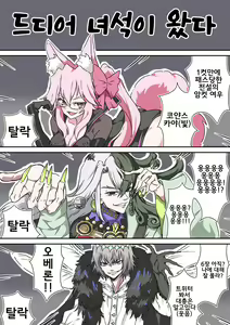 Page 186 of 藤原たつろ FGO 모음 - preview thumbnail