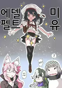 Page 187 of 藤原たつろ FGO 모음 - preview thumbnail