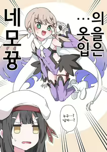 Page 188 of 藤原たつろ FGO 모음 - preview thumbnail