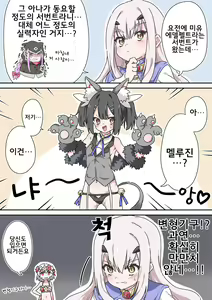 Page 194 of 藤原たつろ FGO 모음 - preview thumbnail