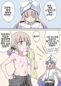 Page 195 of 藤原たつろ FGO 모음 - preview thumbnail