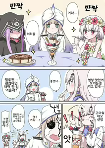 Page 197 of 藤原たつろ FGO 모음 - preview thumbnail