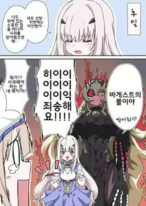 Page 198 of 藤原たつろ FGO 모음 - preview thumbnail