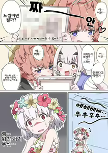 Page 200 of 藤原たつろ FGO 모음 - preview thumbnail