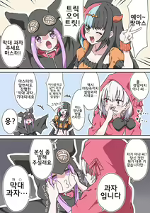 Page 203 of 藤原たつろ FGO 모음 - preview thumbnail