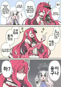 Page 205 of 藤原たつろ FGO 모음 - preview thumbnail