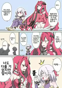 Page 206 of 藤原たつろ FGO 모음 - preview thumbnail